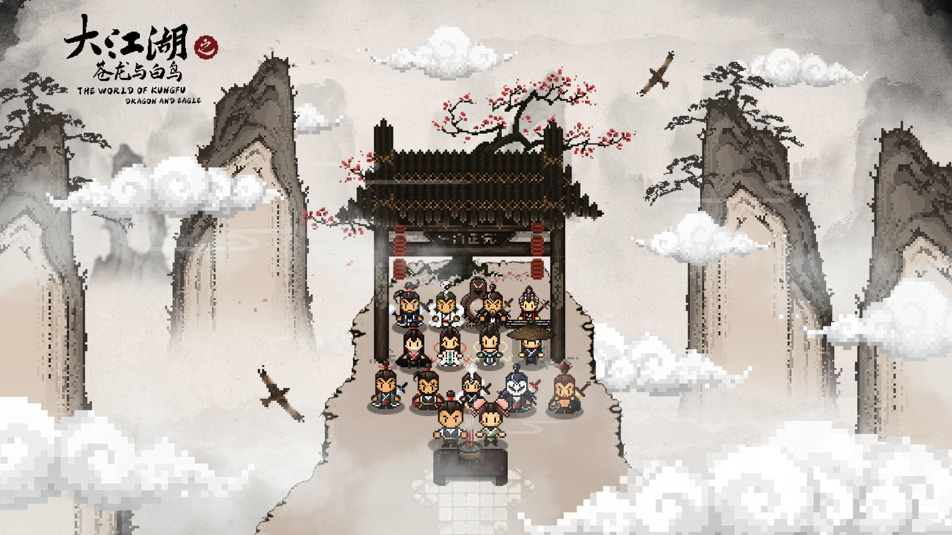 The World of Kungfu: Dragon and Eagle screenshot