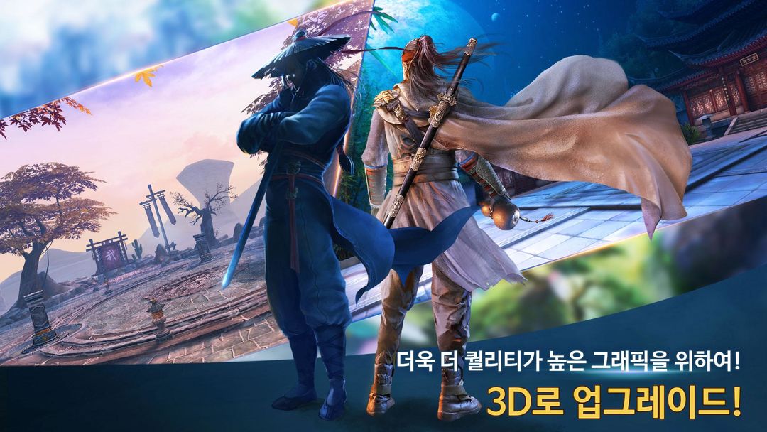 초월 for Kakao screenshot game