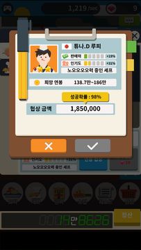 레스토랑을 부탁해 게임 스크린샷