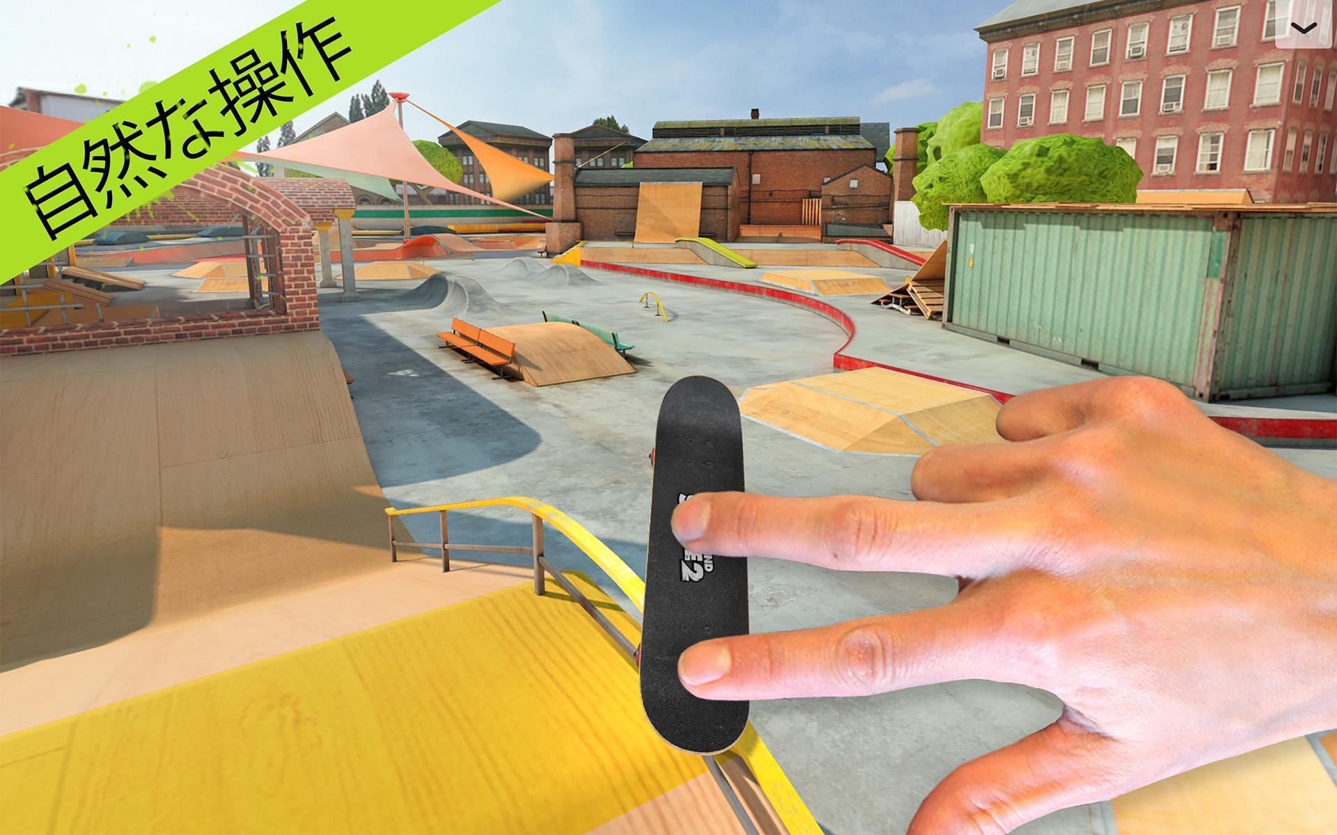 Touchgrind Skate 2 ゲームのスクリーンショット