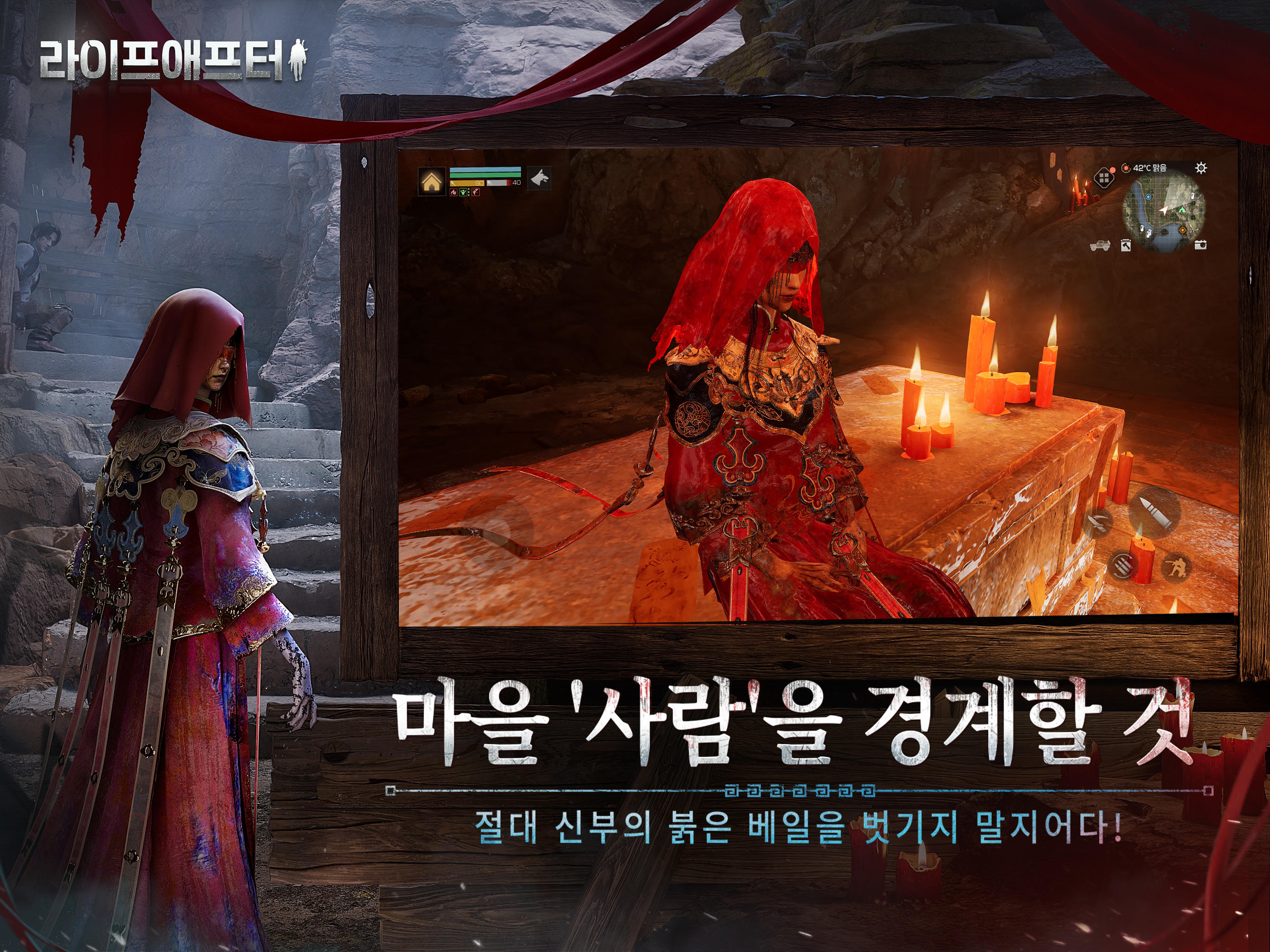 라이프애프터 게임 스크린샷