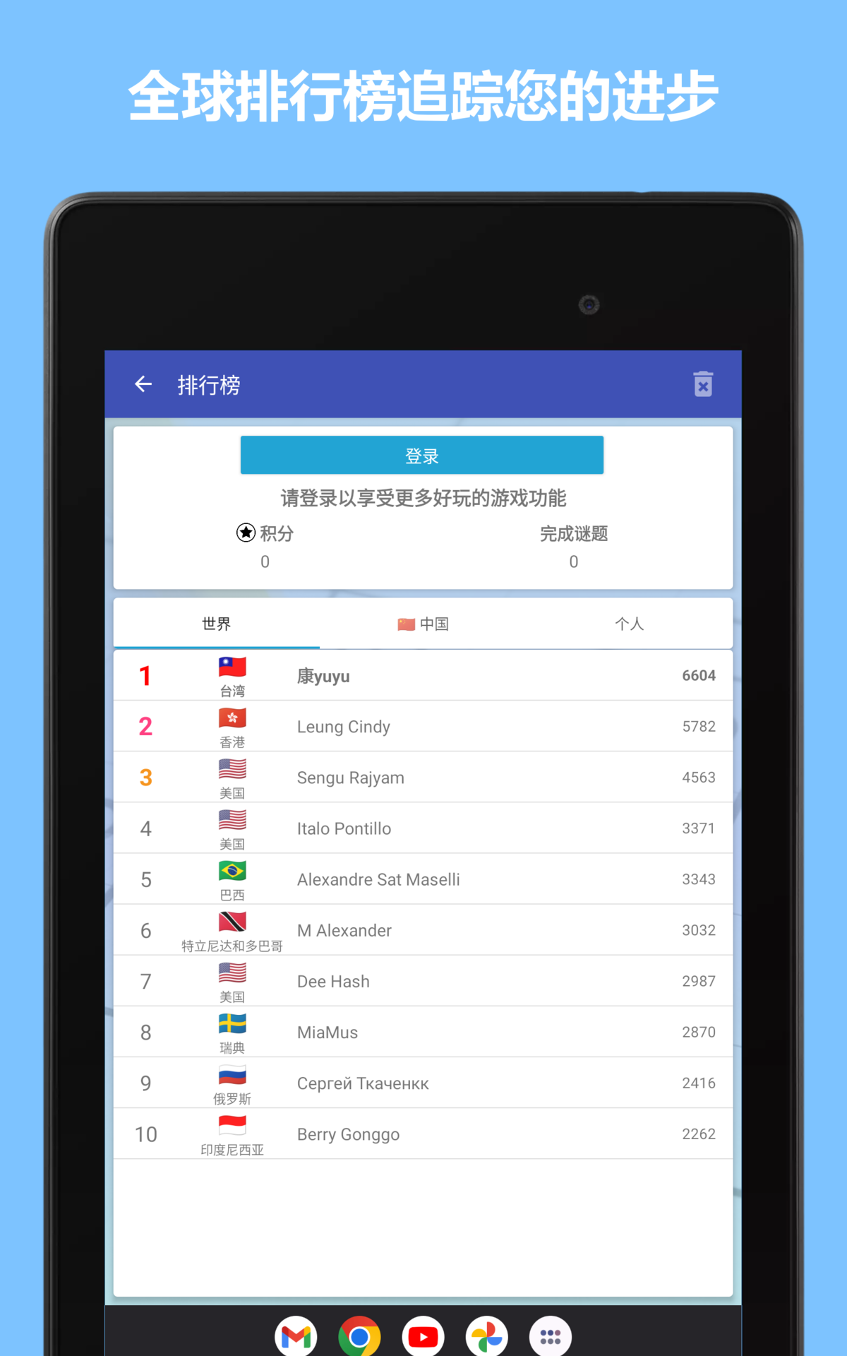 Cuplikan Layar Game 数独世界