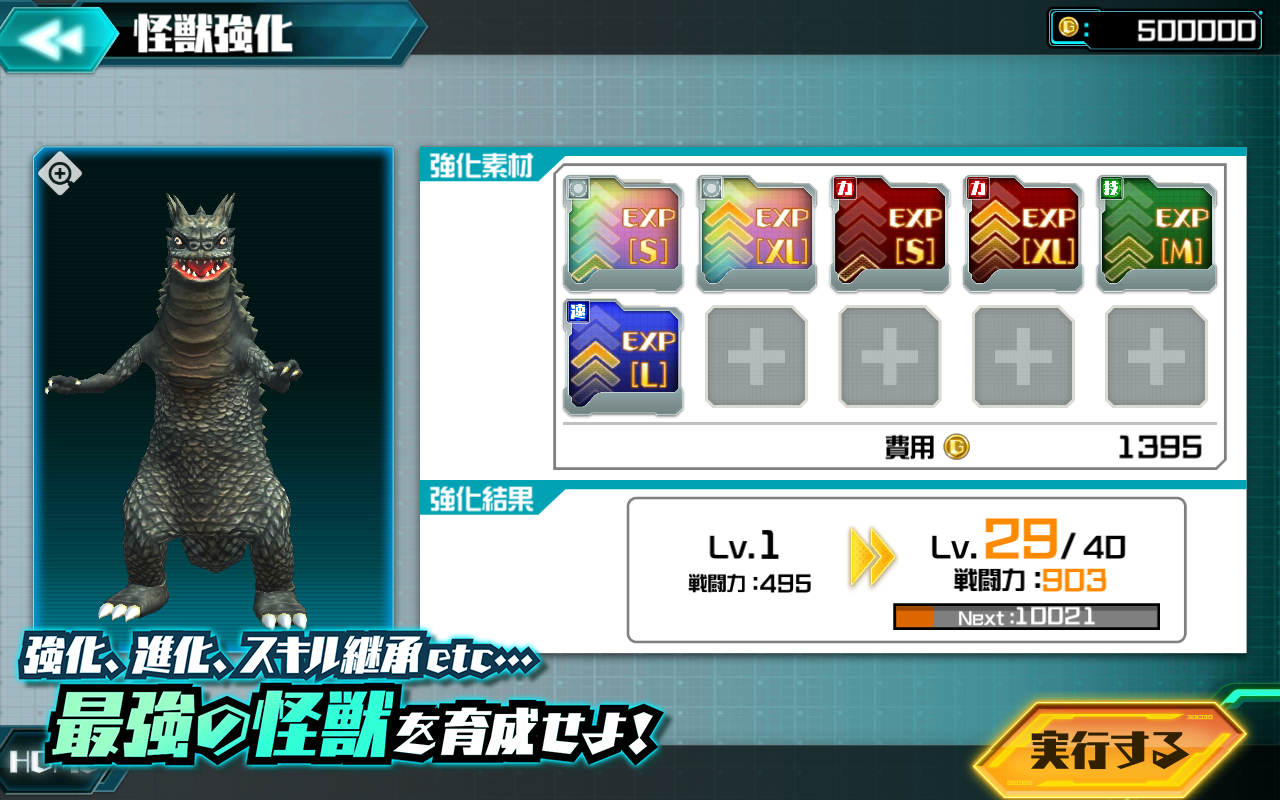 ウルトラ怪獣バトルブリーダーズ Game Screenshot