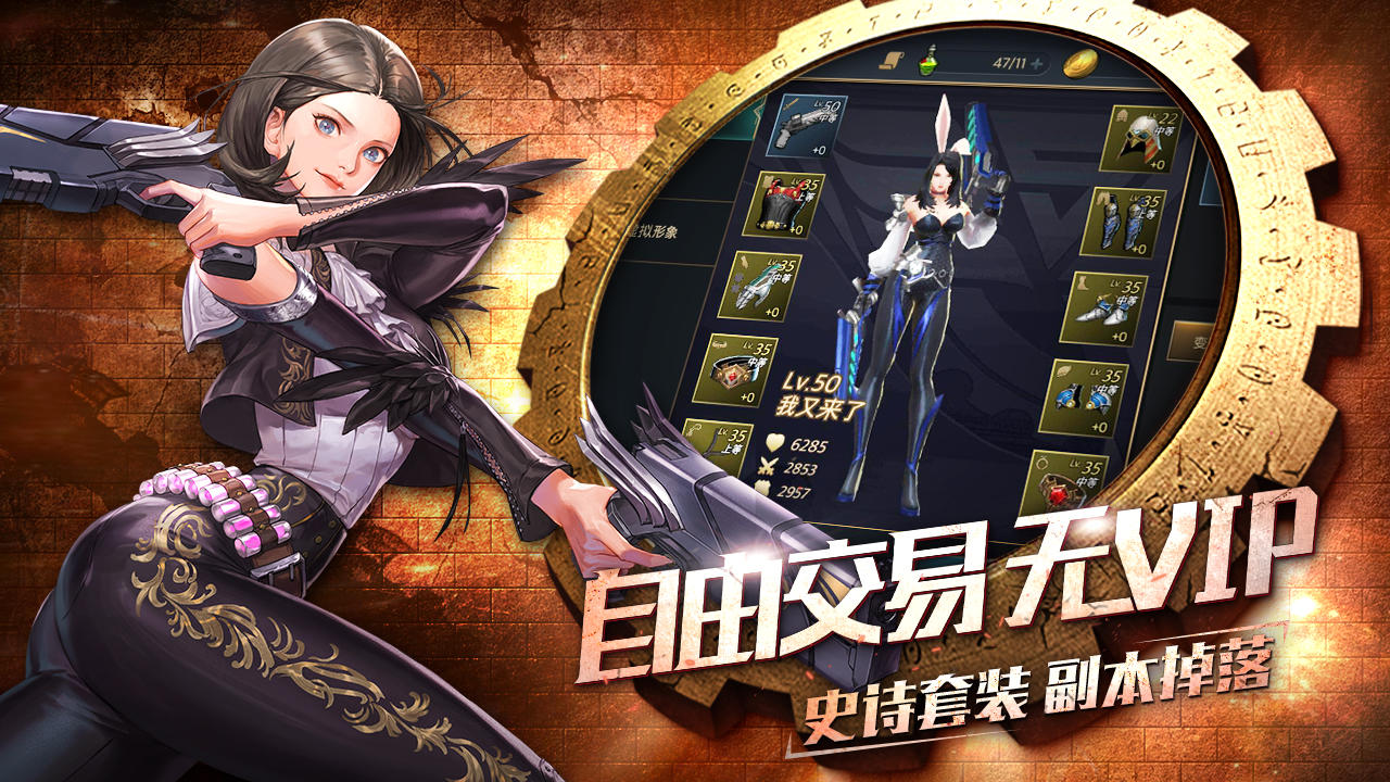 全职觉醒 Game Screenshot