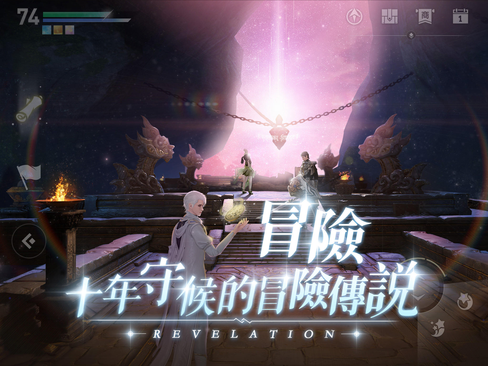 天諭 게임 스크린샷