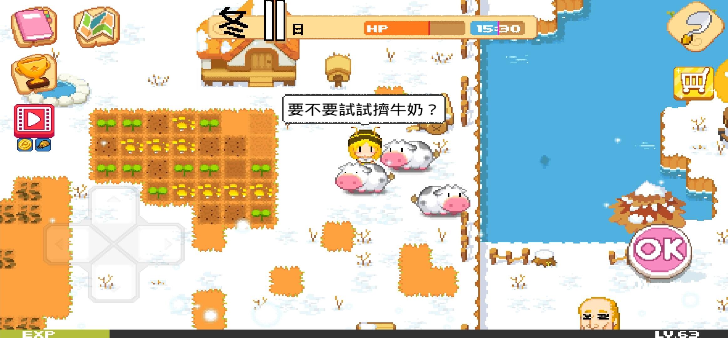 Screenshot of the video of 公主的农场故事