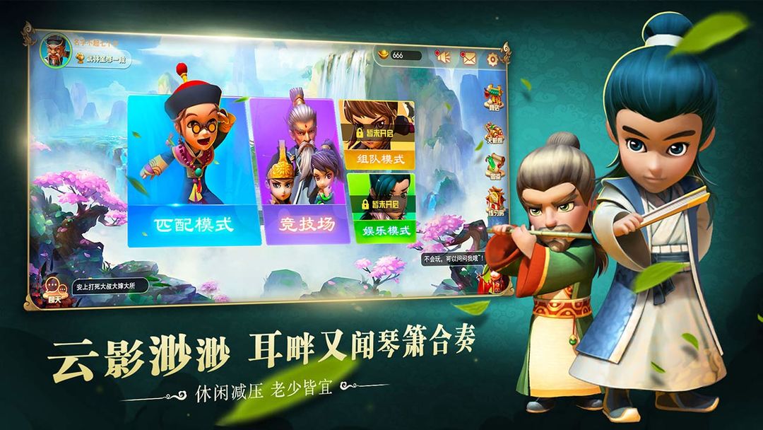 武侠Q传自走棋 screenshot game