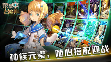 荣耀召唤师 Game Screenshot