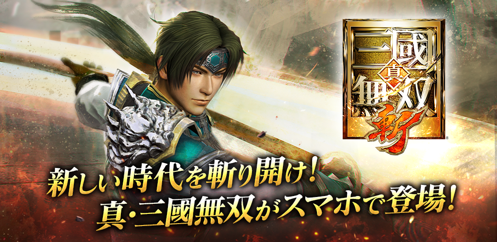 Banner of Dynasty Warriors Slash 2.11.5