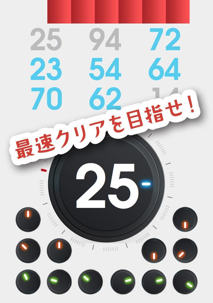 Screenshot of 99unlock［ 数字合わせゲーム 数字ゲーム］