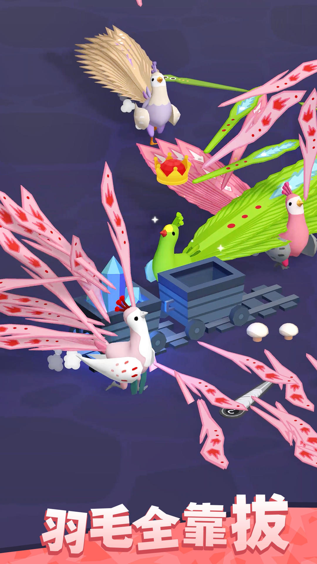 孔雀拔毛大赛 Game Screenshot