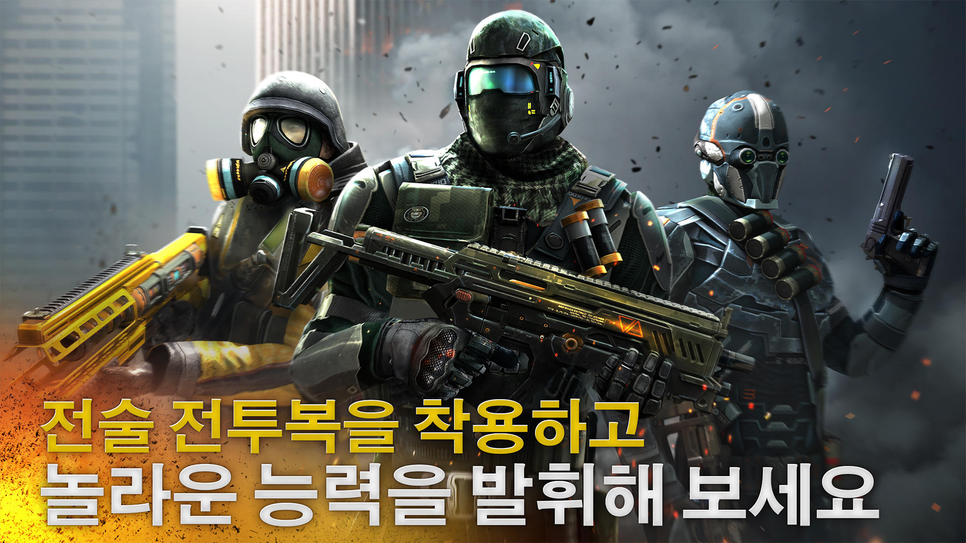 모던 컴뱃 5: 배틀 로얄 FPS e스포츠 게임 스크린샷