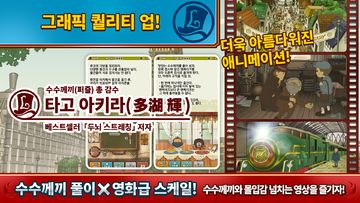 레이튼 교수와 악마의 상자 모바일 HD 리마스터 Game Screenshot