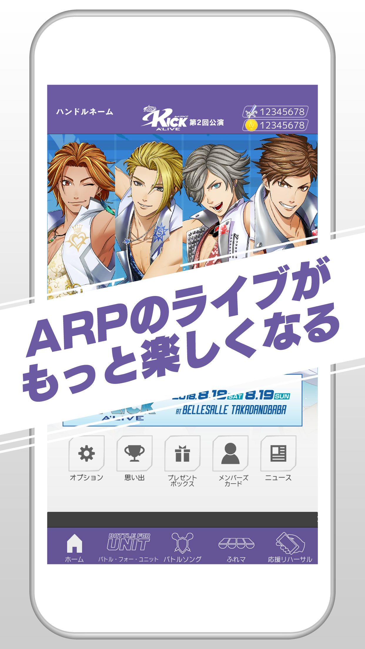 『ふれフレ』～AR performers ライブアプリ ～ Game Screenshot
