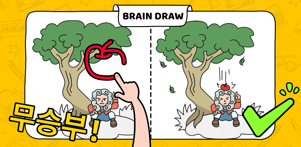 Banner of Brain Draw -당신은 충분히 똑똑합니까? 2.0.2