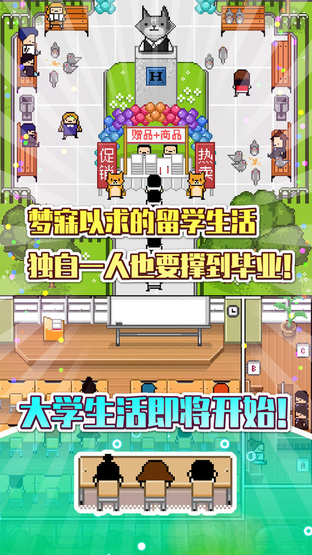 独居 screenshot game