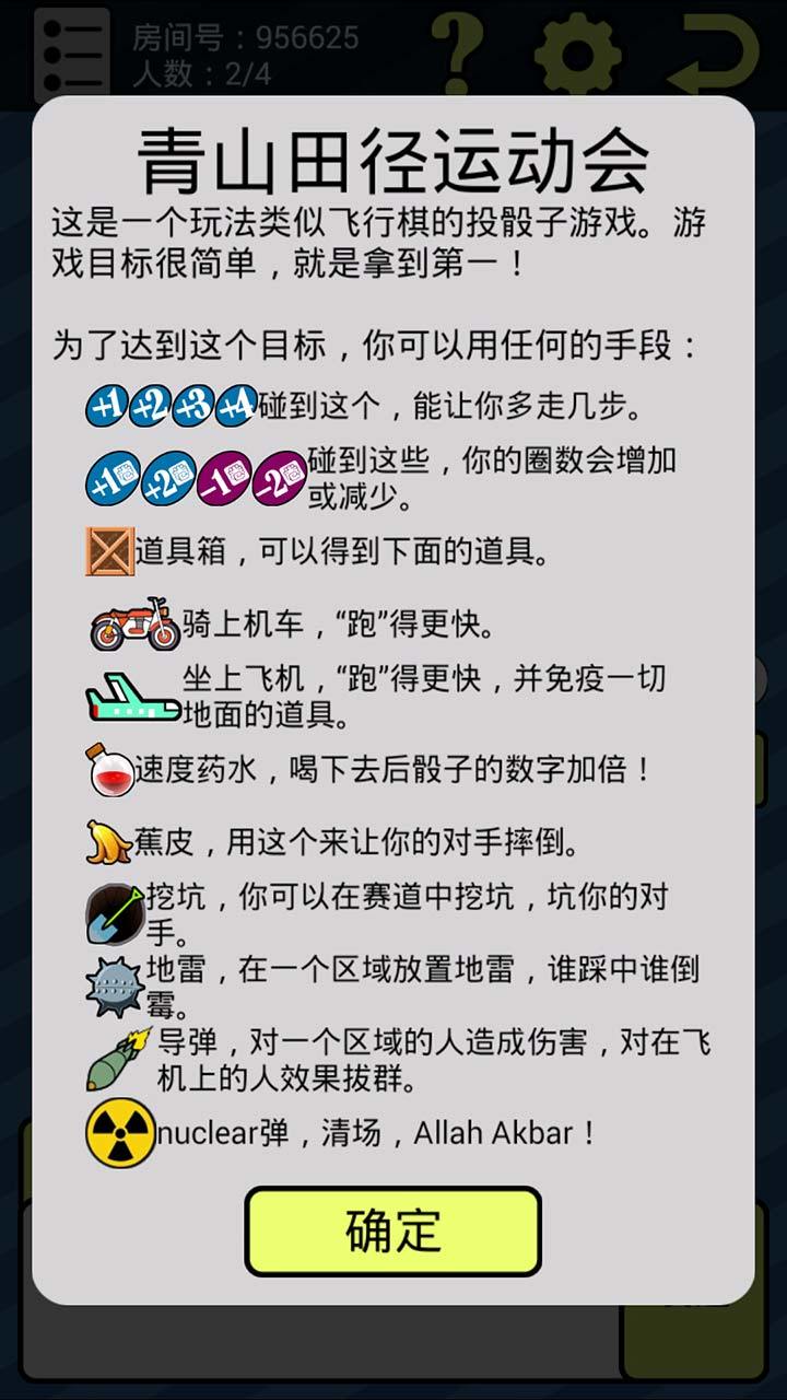 青山娱乐室 Game Screenshot