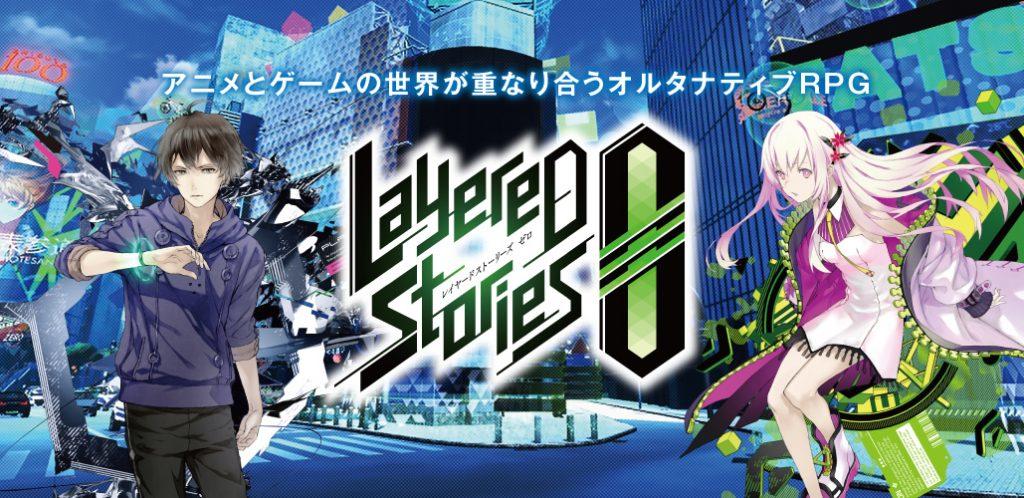 Banner of レイヤードストーリーズ ゼロ （LayereD Stories 0） 