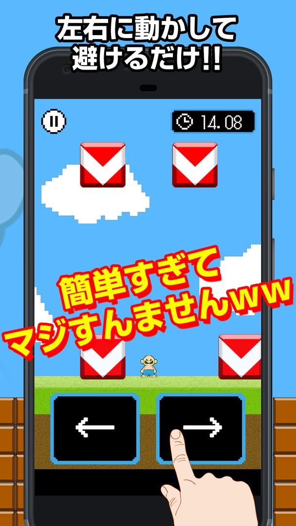Screenshot of おいザコ！クリア無理じゃねぇよｗｗｗ