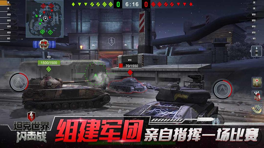 坦克世界闪击战 screenshot game