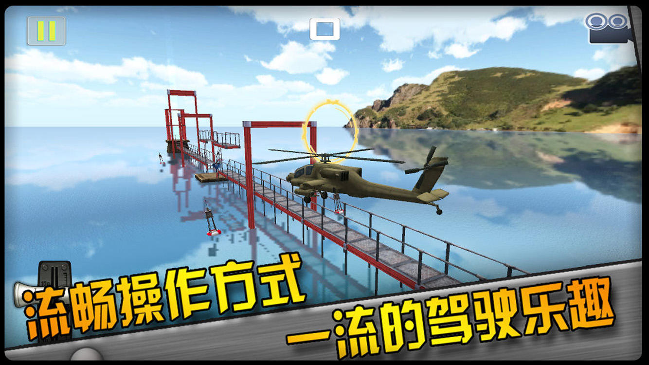 紧急迫降 Game Screenshot