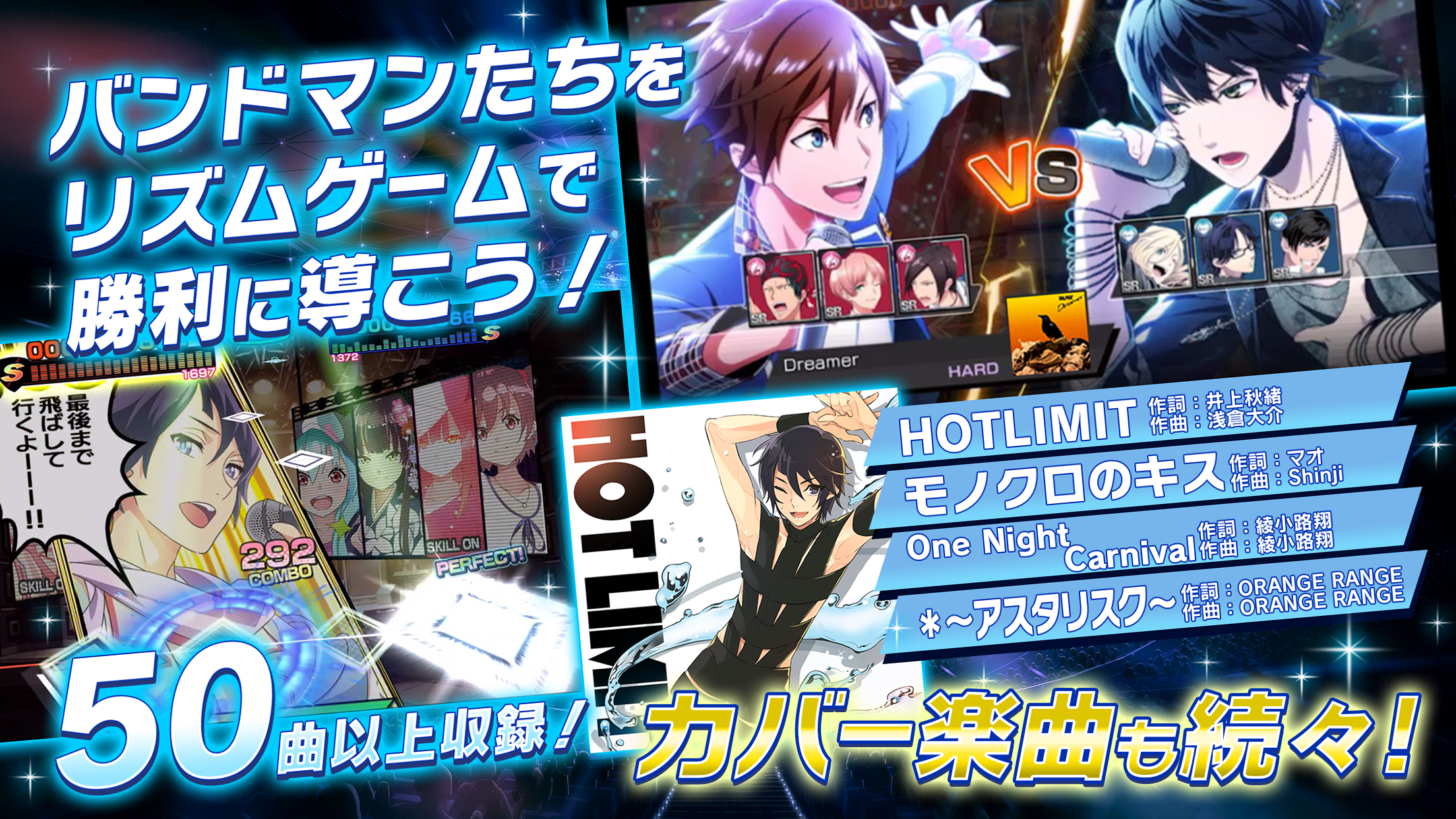 バンドやろうぜ！ Game Screenshot