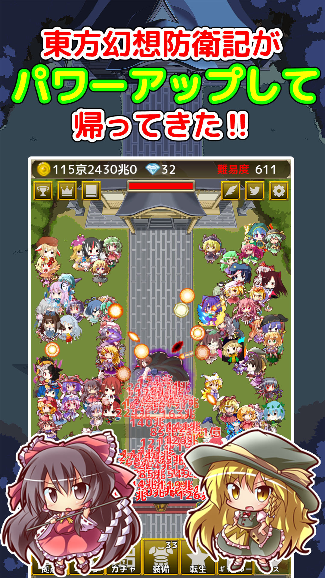 Screenshot of 東方幻想防衛記 - 東方の放置ゲーム
