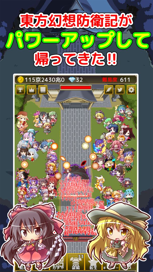 Screenshot of 東方幻想防衛記 - 東方の放置ゲーム