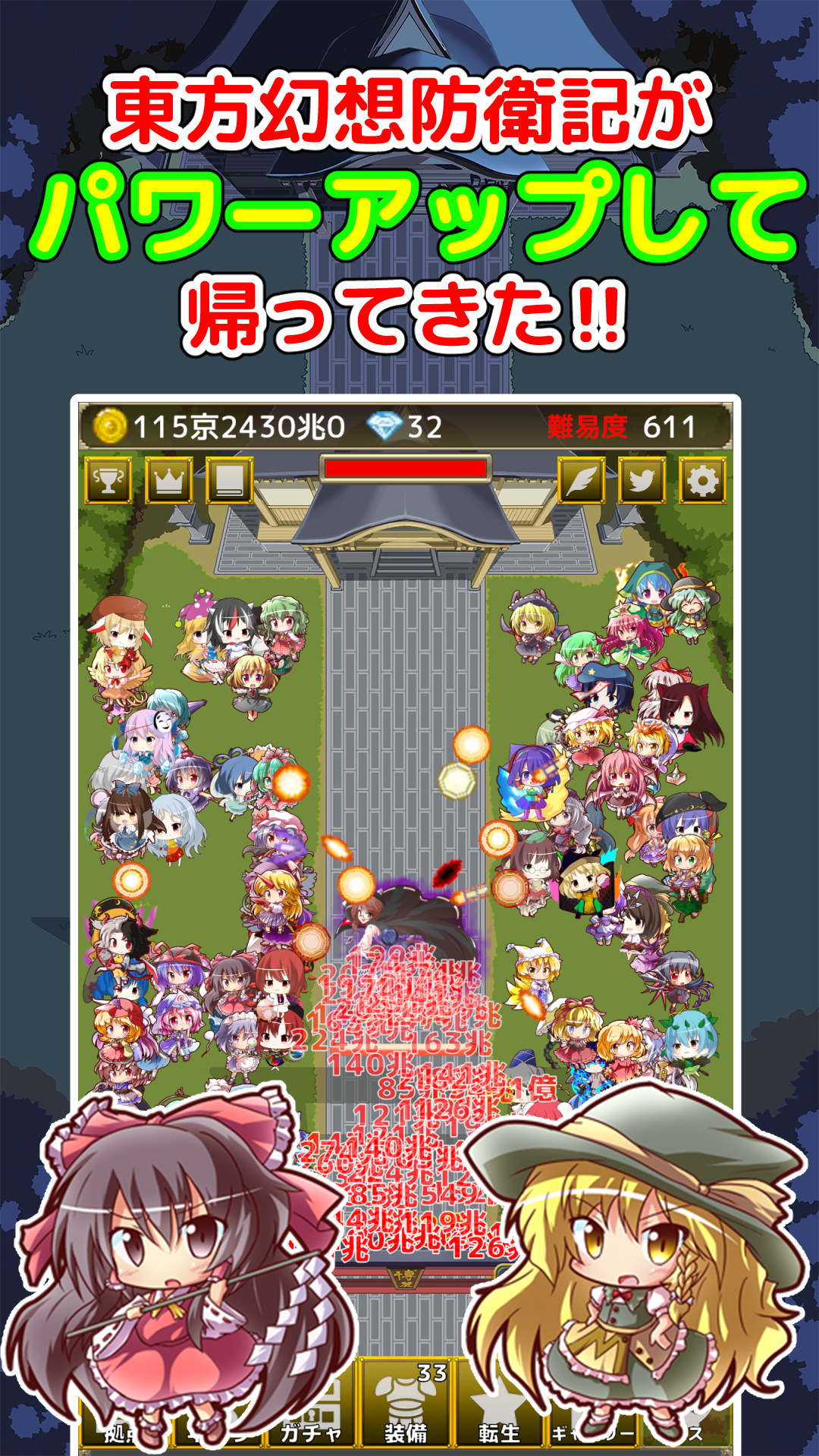 東方防衛記2 - 東方の放置ディフェンスゲーム ภาพหน้าจอเกม