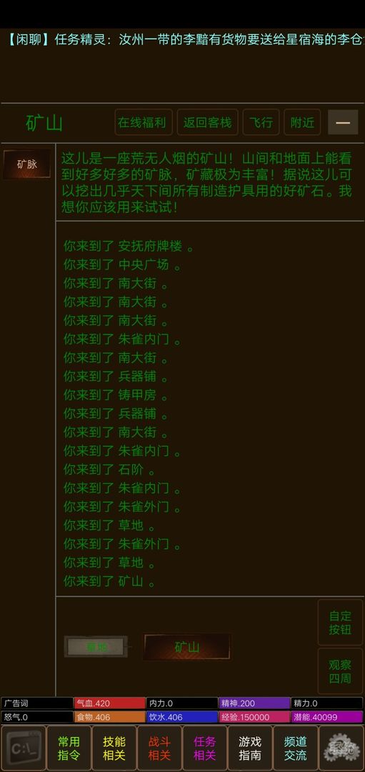 江湖儿女 screenshot game