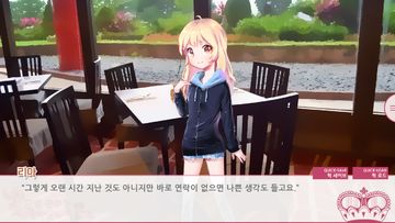달별 공주는 왕따당하지 않아. Game Screenshot
