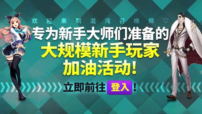 混沌召唤师-回合制养成卡牌RPG Game Screenshot
