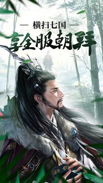 春秋霸业 게임 스크린샷