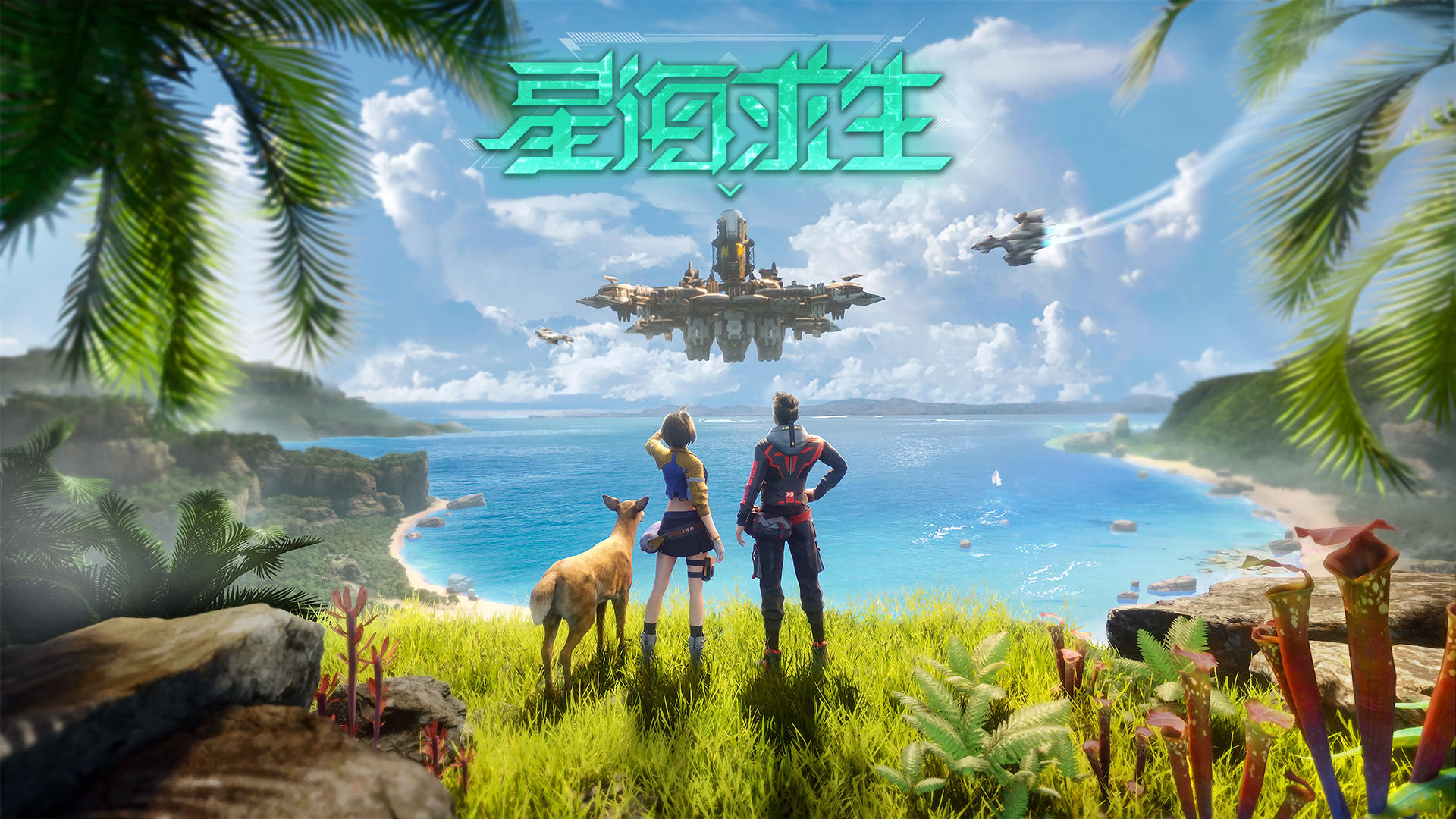 Glitter Star Nucleus screenshot