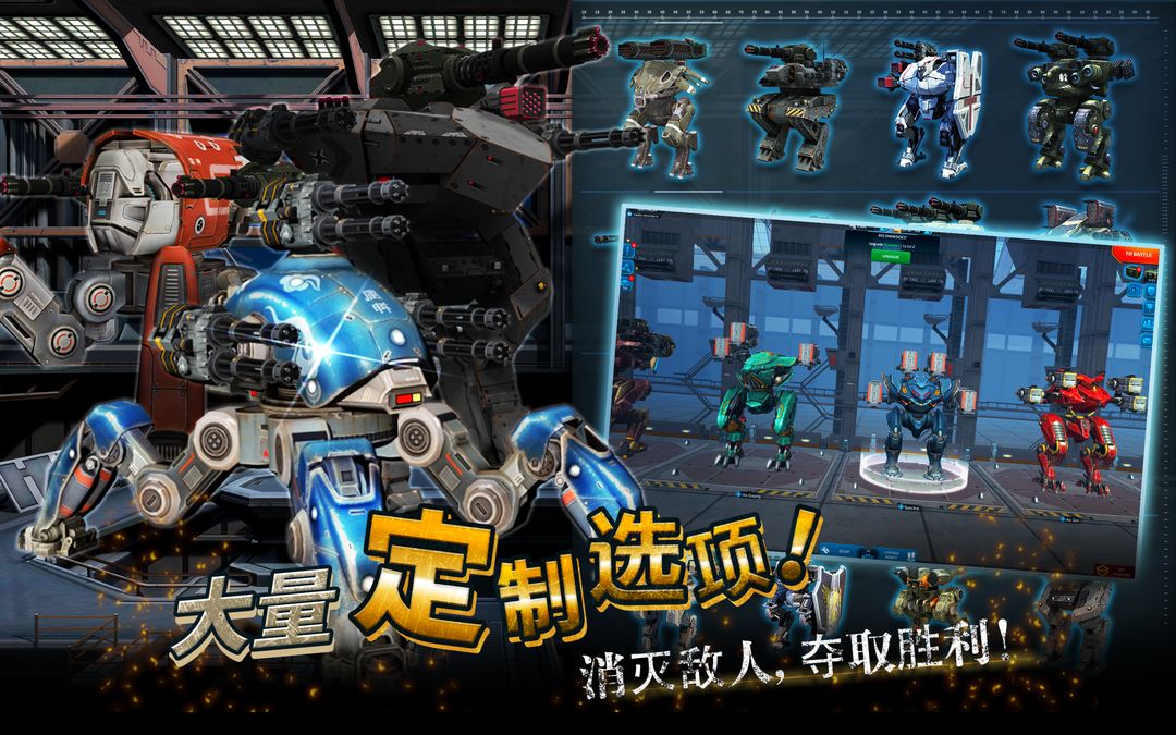 War Robots。 6V6 战术多人战斗 screenshot game