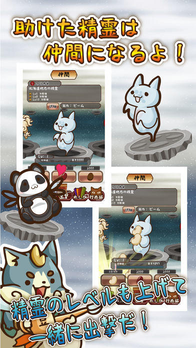 まめまめ大行進 Game Screenshot