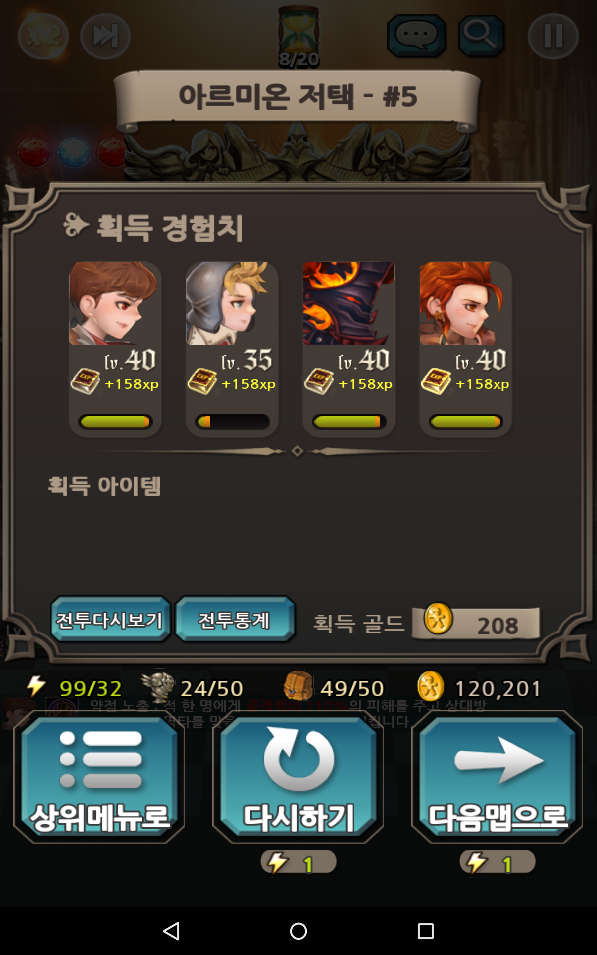 나이츠 오브 클랜 ภาพหน้าจอเกม