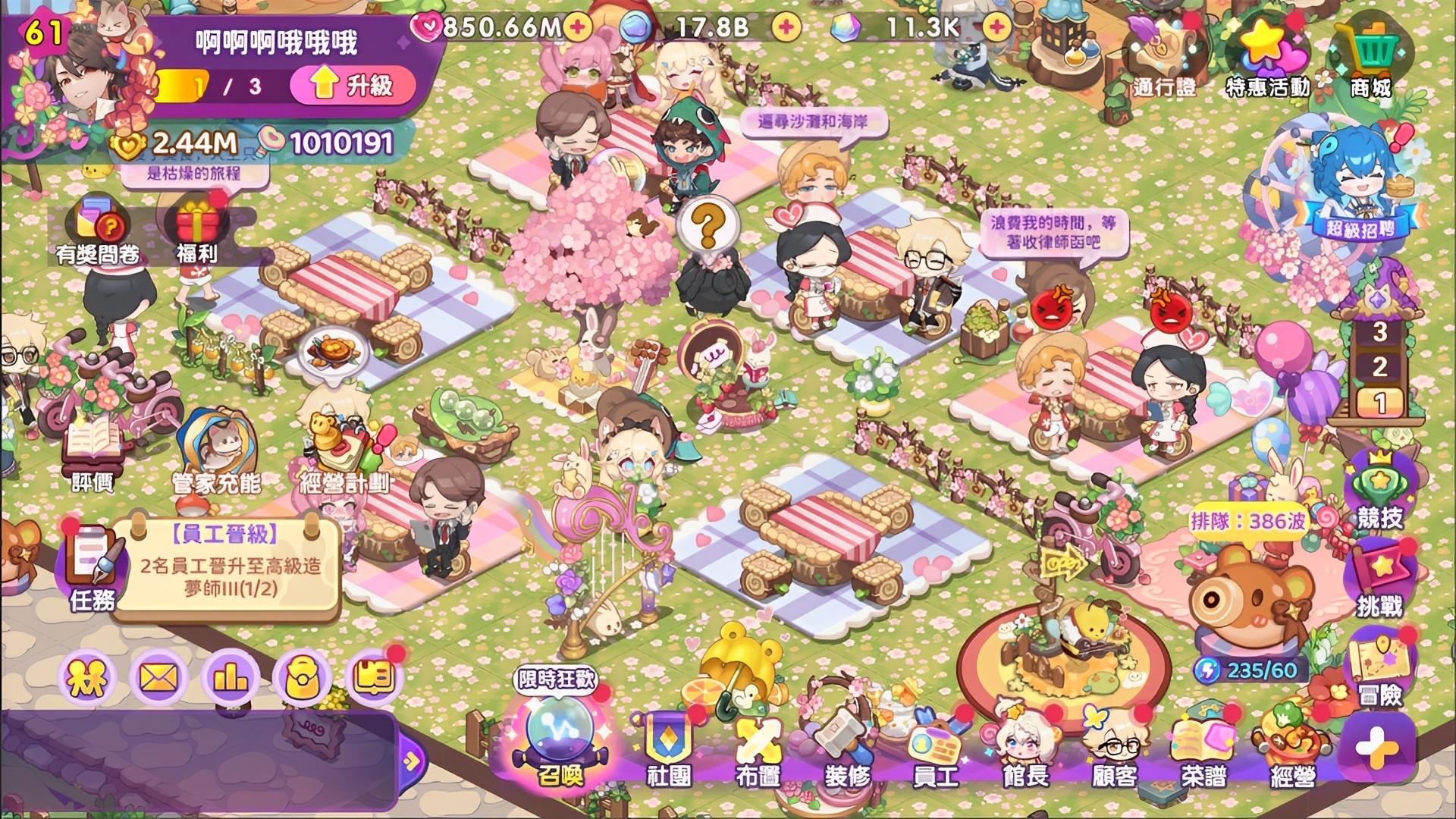 異世界美食記 screenshot game