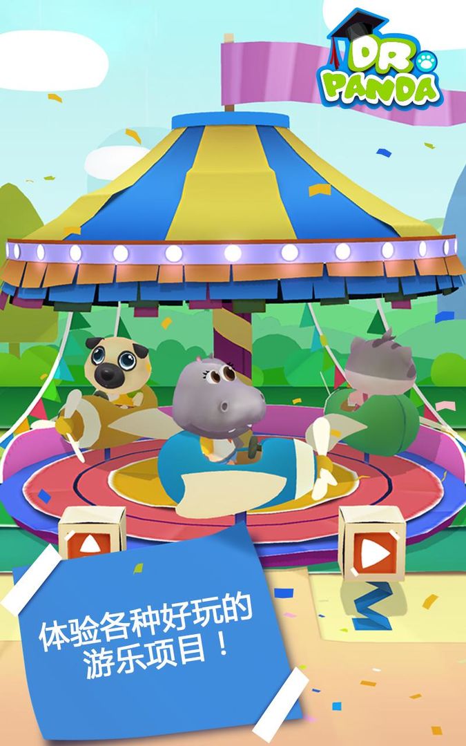 Screenshot of Dr. Panda Carnival Free