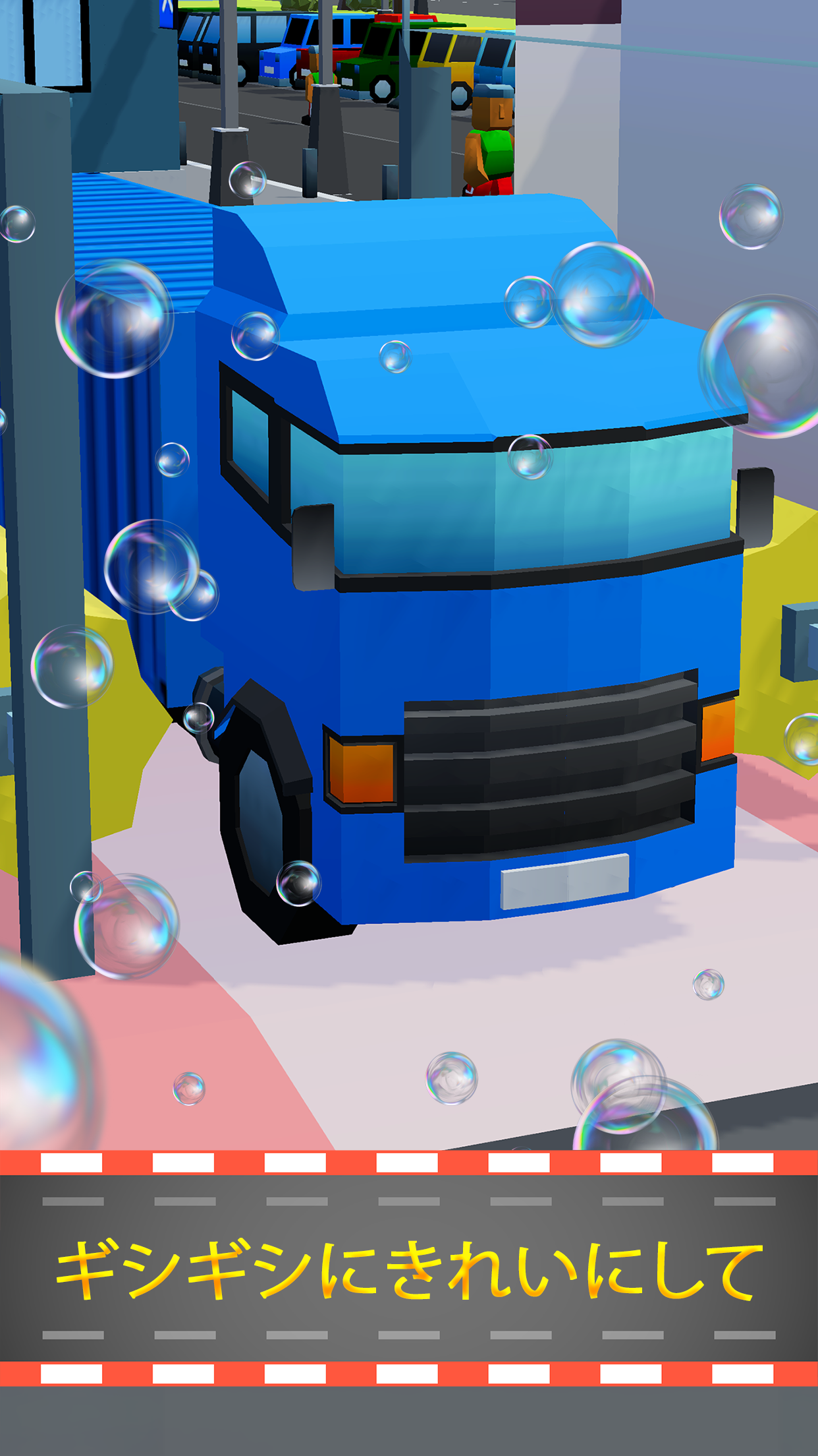 レスト ストップ タイクーン ゲームのスクリーンショット