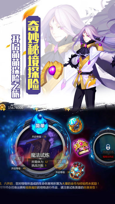 Screenshot of 英雄学院：序章女武神觉醒