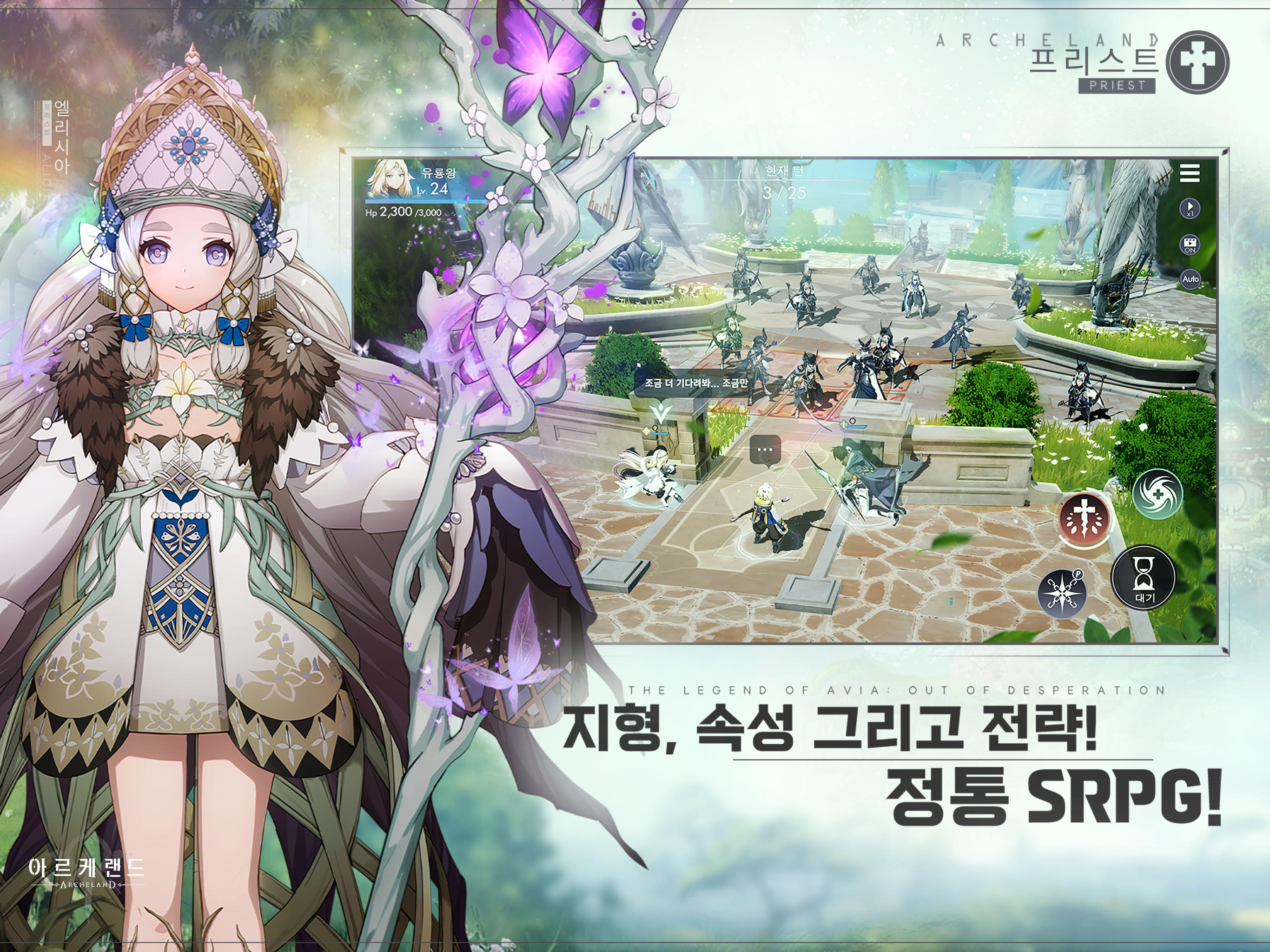 아르케랜드 Game Screenshot