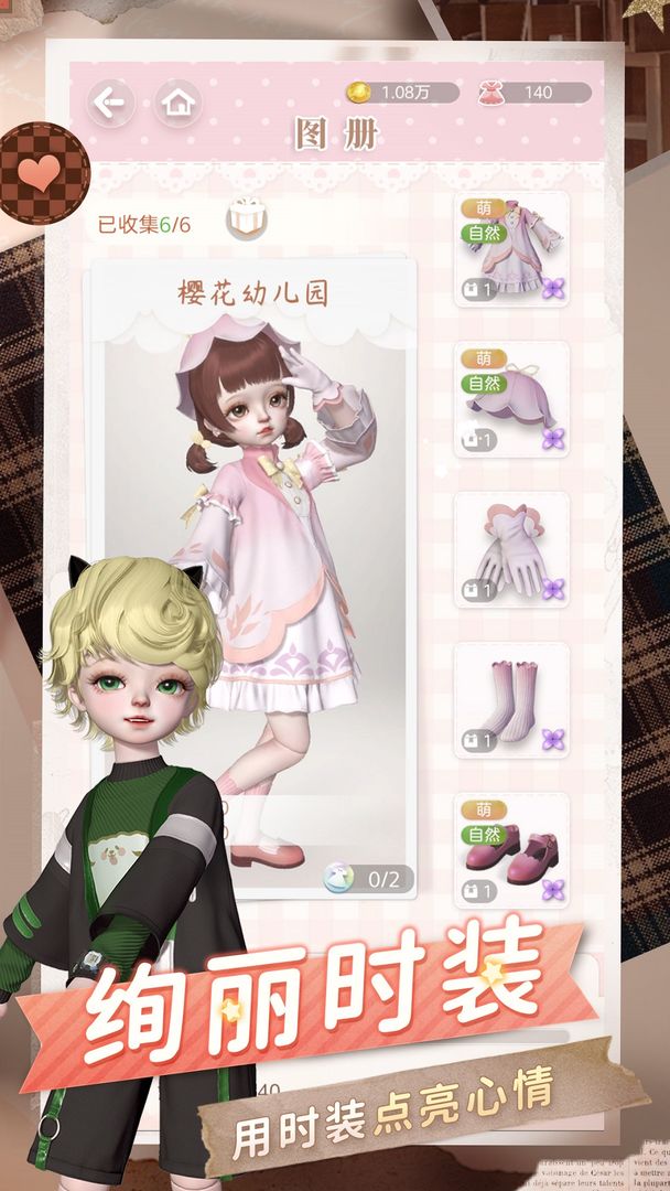 Screenshot of Doll Story