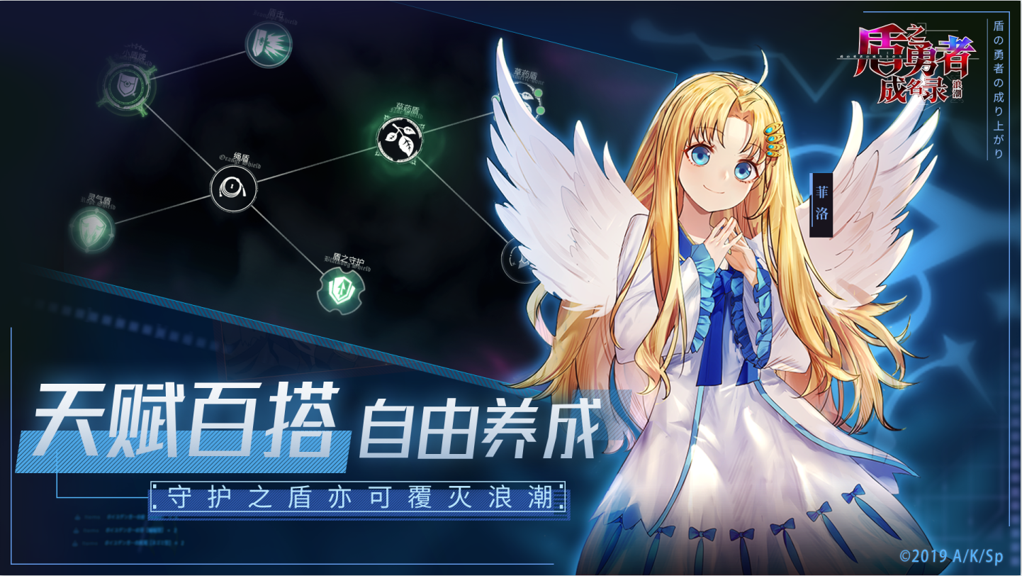 Скриншот игры 盾之勇者成名录：浪潮（测试服）