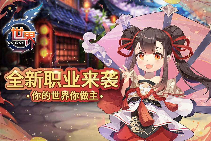 Screenshot of the video of The World Online