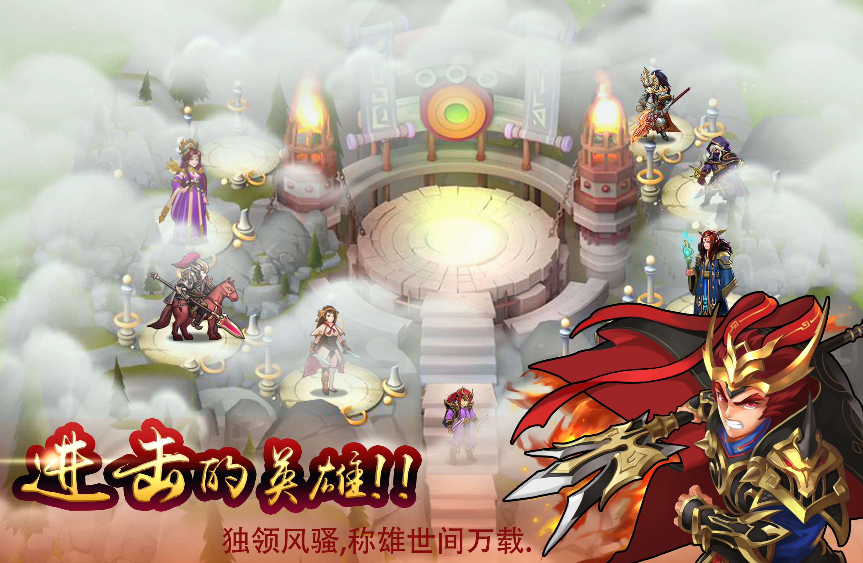 神话的三国 screenshot game
