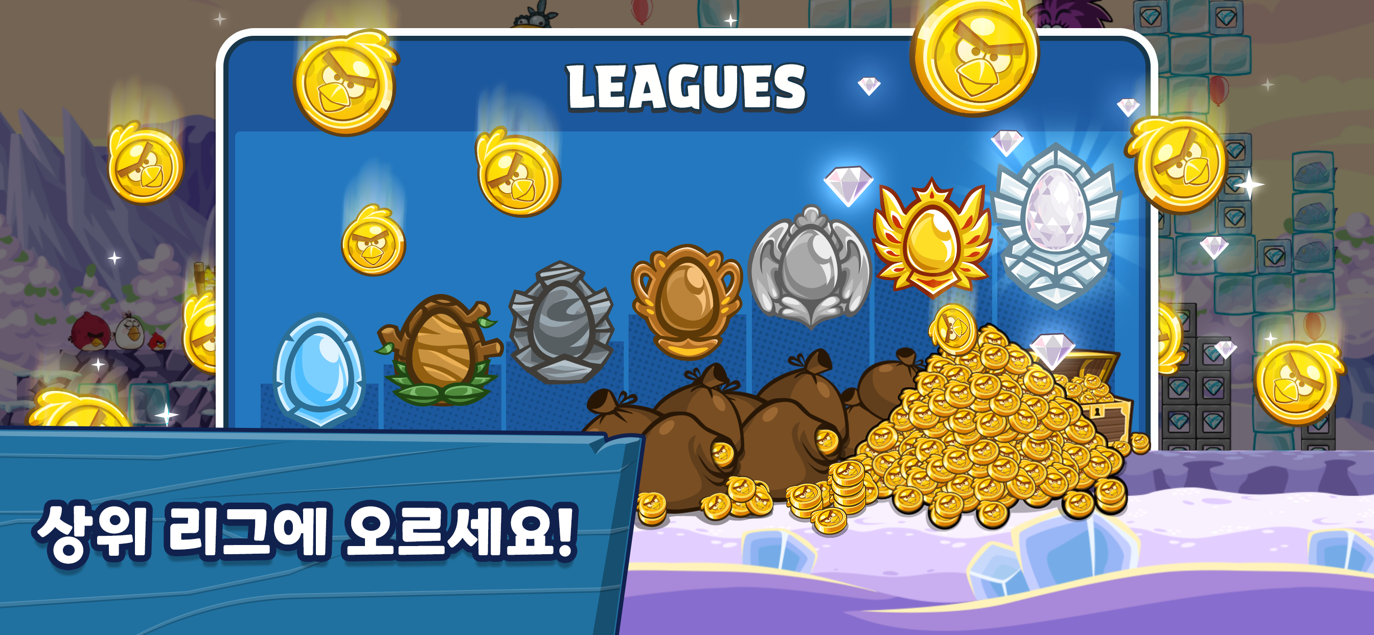 앵그리버드 프렌즈 Angry Birds Friends 게임 스크린샷