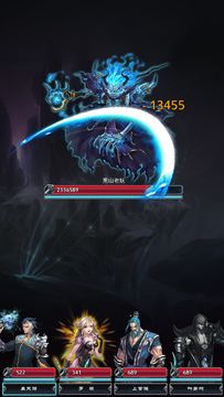 末世修真录 Game Screenshot