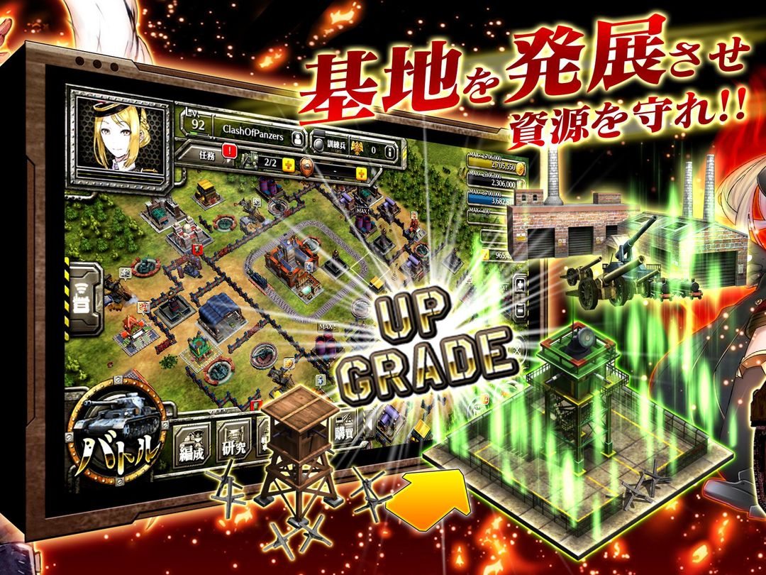 クラッシュ・オブ・パンツァー screenshot game
