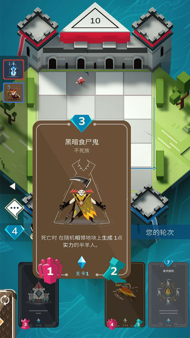 Screenshot of 王之对弈